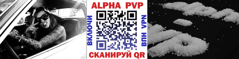 Купить где Калачинск Alfa_PVP VHQ