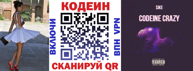 Купить  Калачинск  Codein Purple Drank 