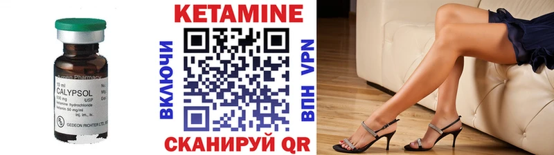 КЕТАМИН VHQ  Купить  Калачинск 