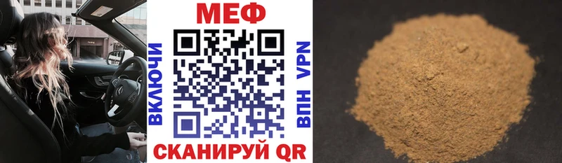 Купить где  Калачинск  Меф mephedrone 