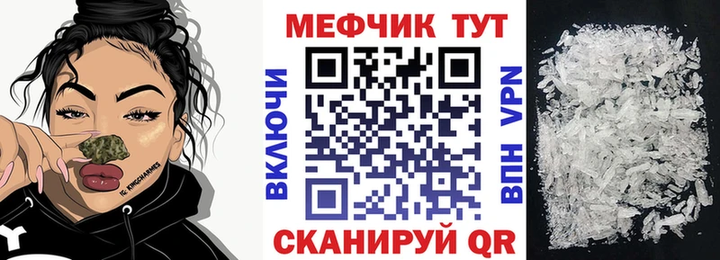 Мефедрон мука Калачинск
