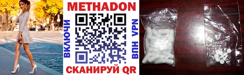 Купить  Калачинск  Метадон мёд 