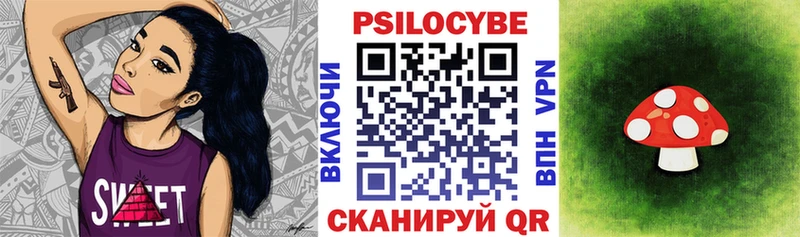 Купить закладки  Калачинск  Псилоцибиновые грибы MAGIC MUSHROOMS 